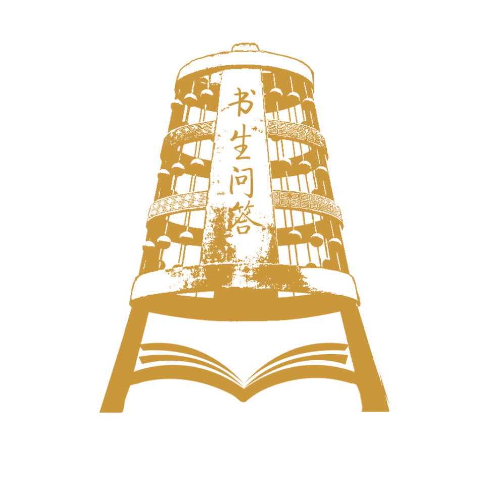书生问答图片.jpg